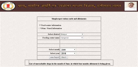 smart card cg gov in|chhattisgarh government portal.